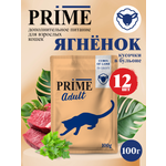 Корм для кошек влажный Prime Adult Ягнёнок кусочки в бульоне пауч 100г 12 шт.