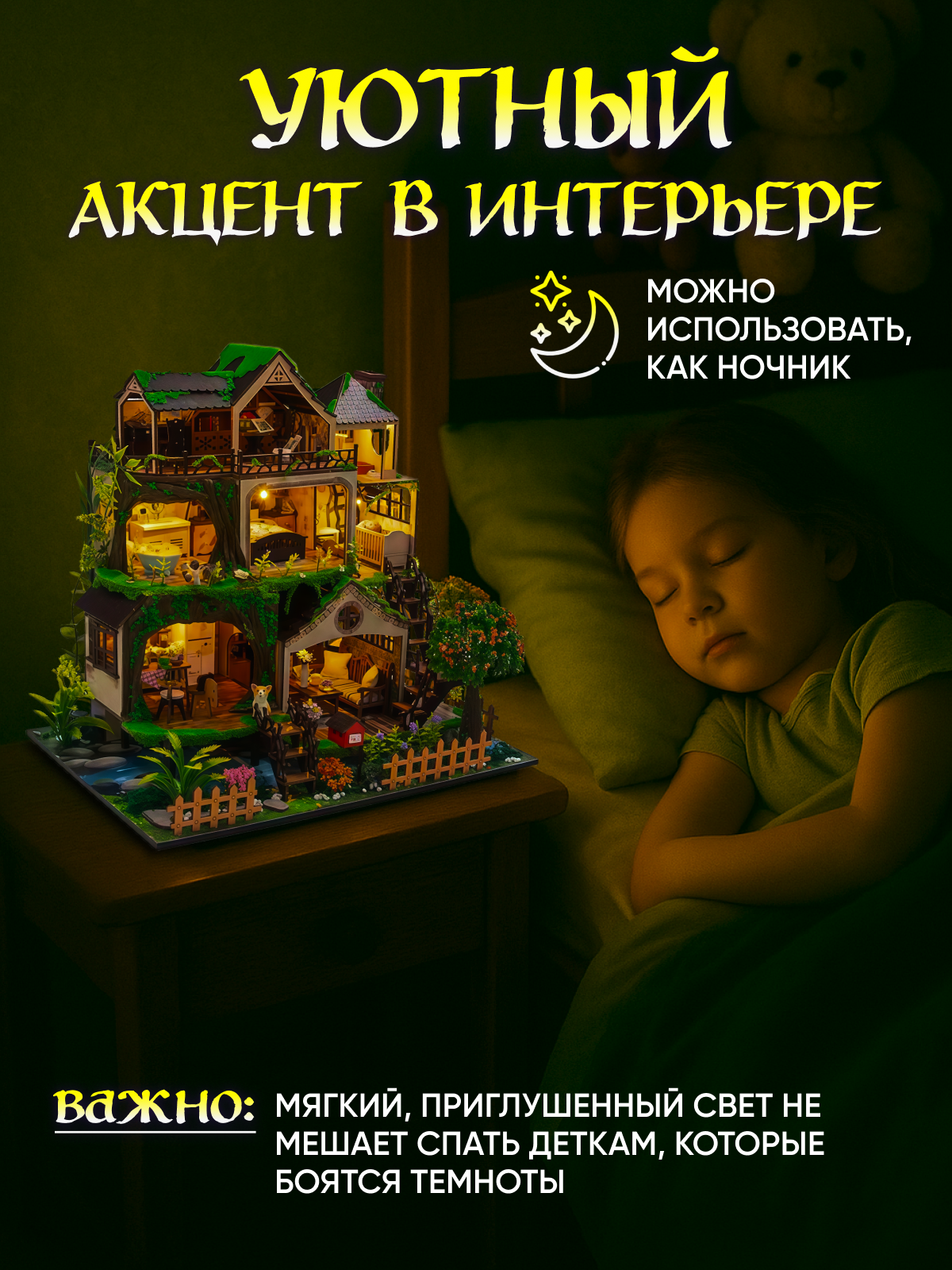 Румбокс ИЗУЧАЙКИН Сказочный лес Сказочный лес - фото 7