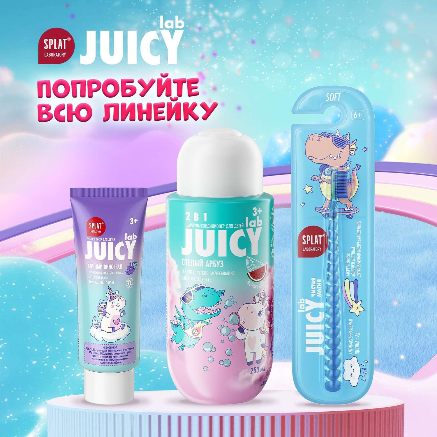 Шампунь JUICY Lab 2в1 Арбуз 250 мл - фото 9