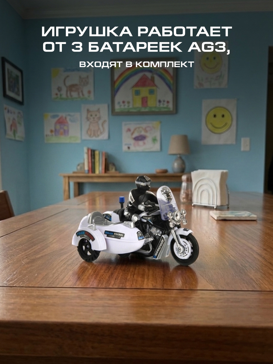 Мотоцикл Veld Co Полицейский 121492 - фото 3