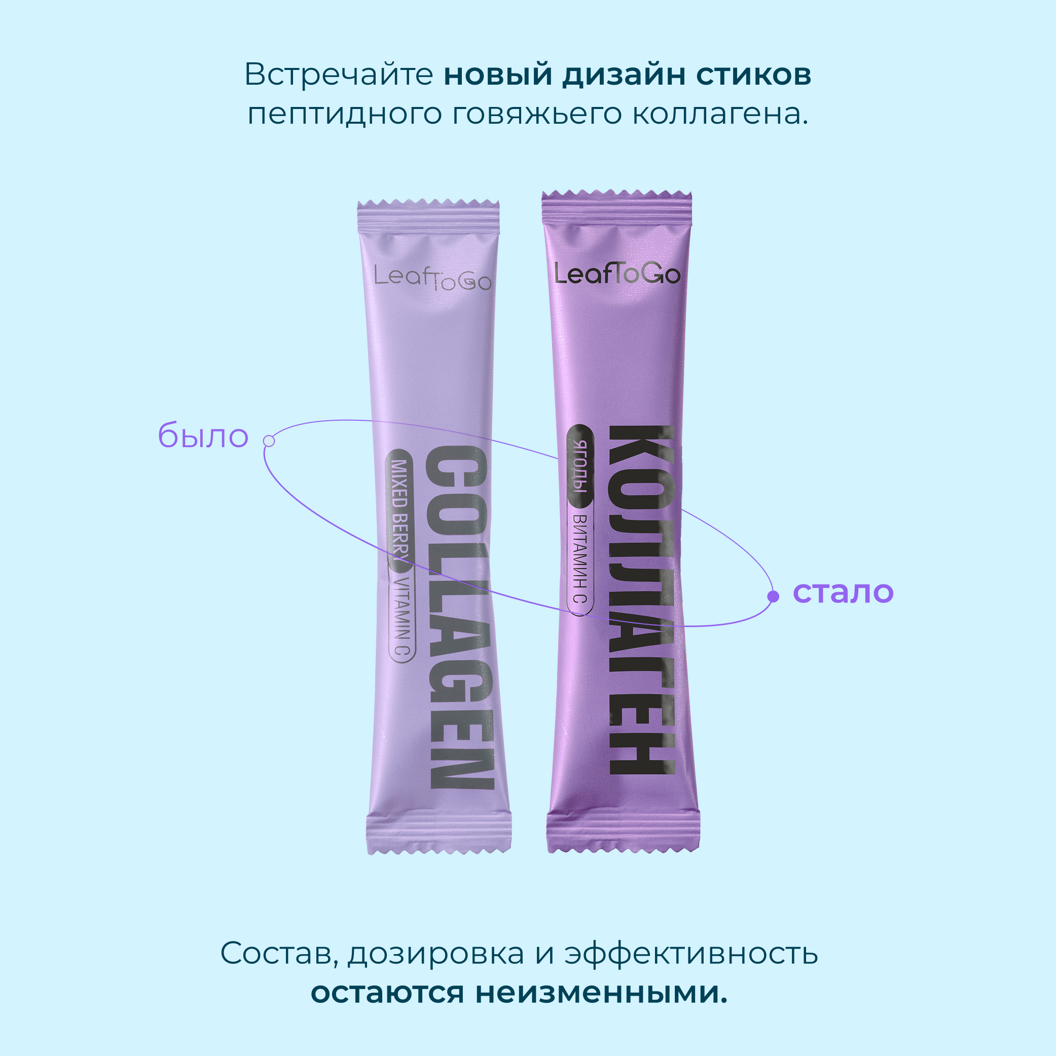Пептидный коллаген порошок в стиках LeafToGo с Витамином C 20 порций-саше - фото 8