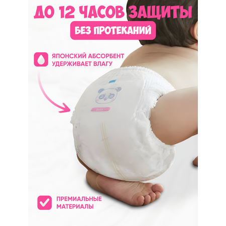 Трусики Little Journey M