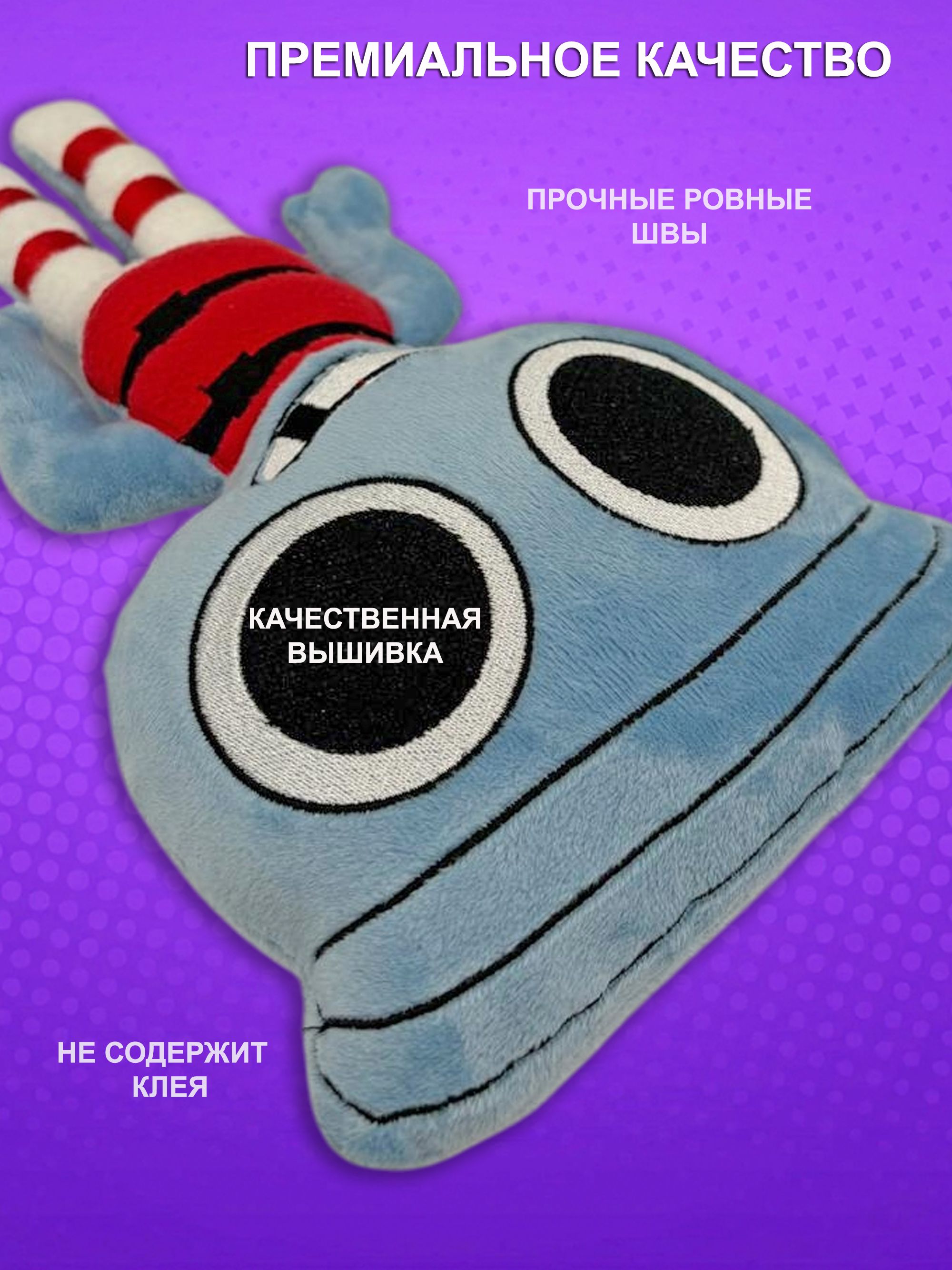 Мягкая игрушка NEVADA Роблокс - фото 2