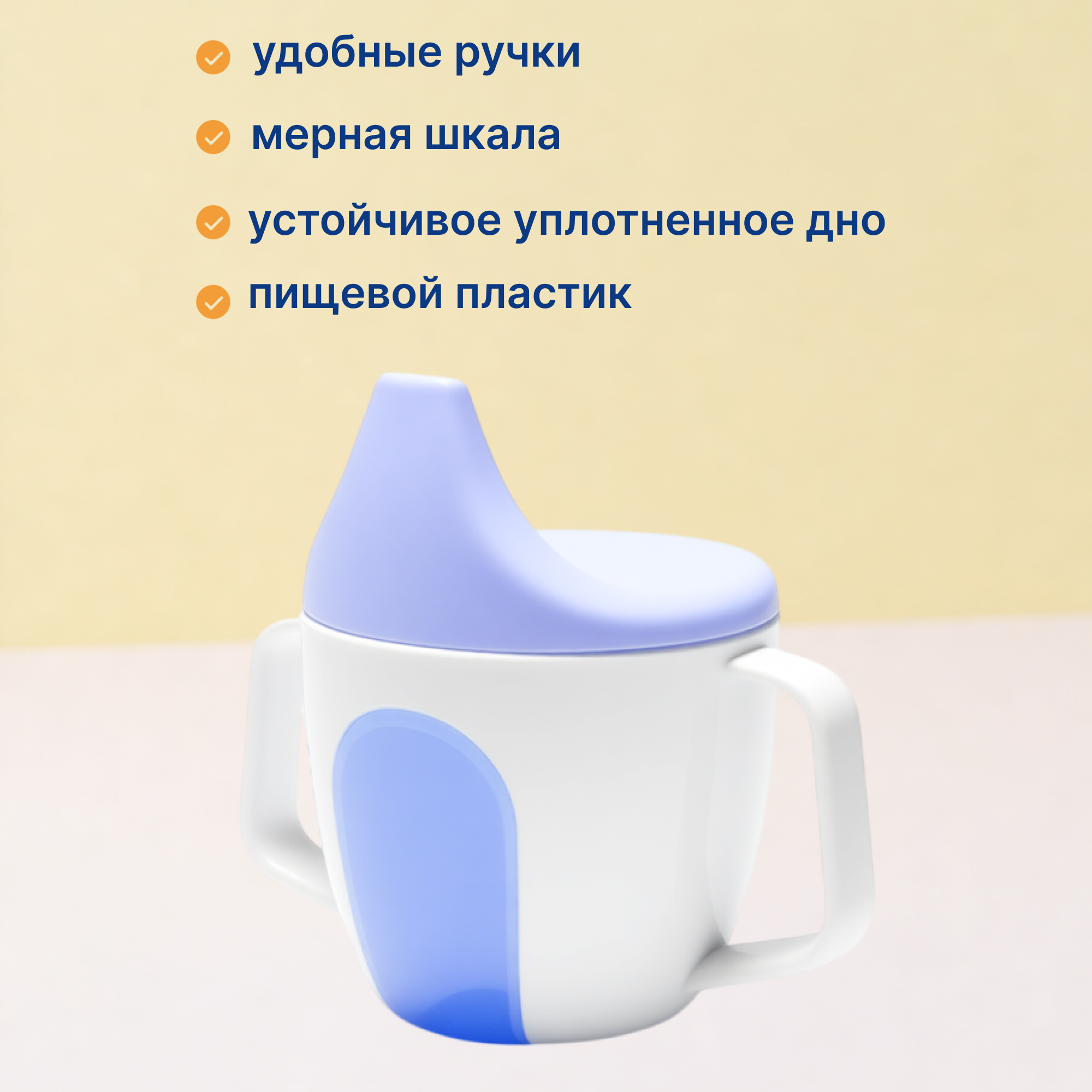 Поильник Uviton Active Cup 180 мл 1 шт. в ассортименте - фото 2