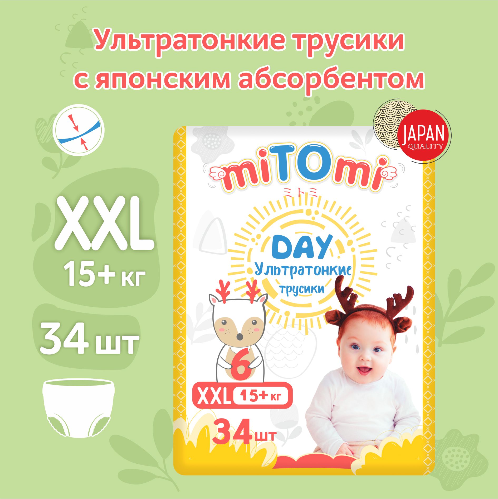 Трусики miTOmi Day XXL (15+ кг) 34 шт. - фото 1