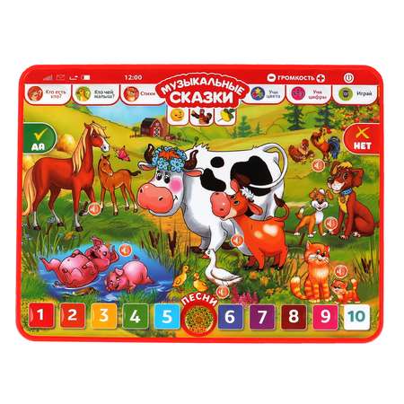 Игрушка УМка планшет