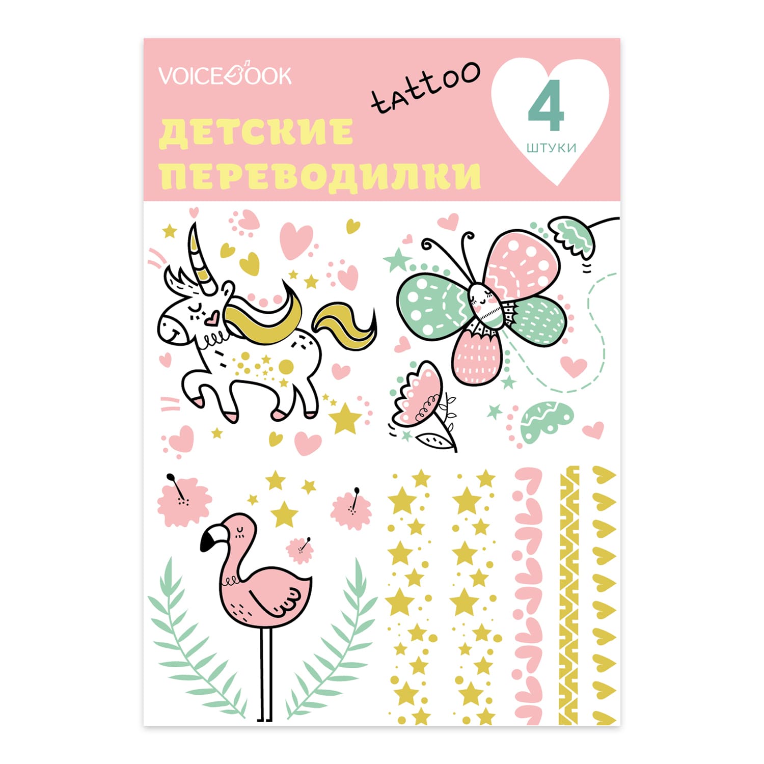 Временные татуировки VoiceBook - фото 1