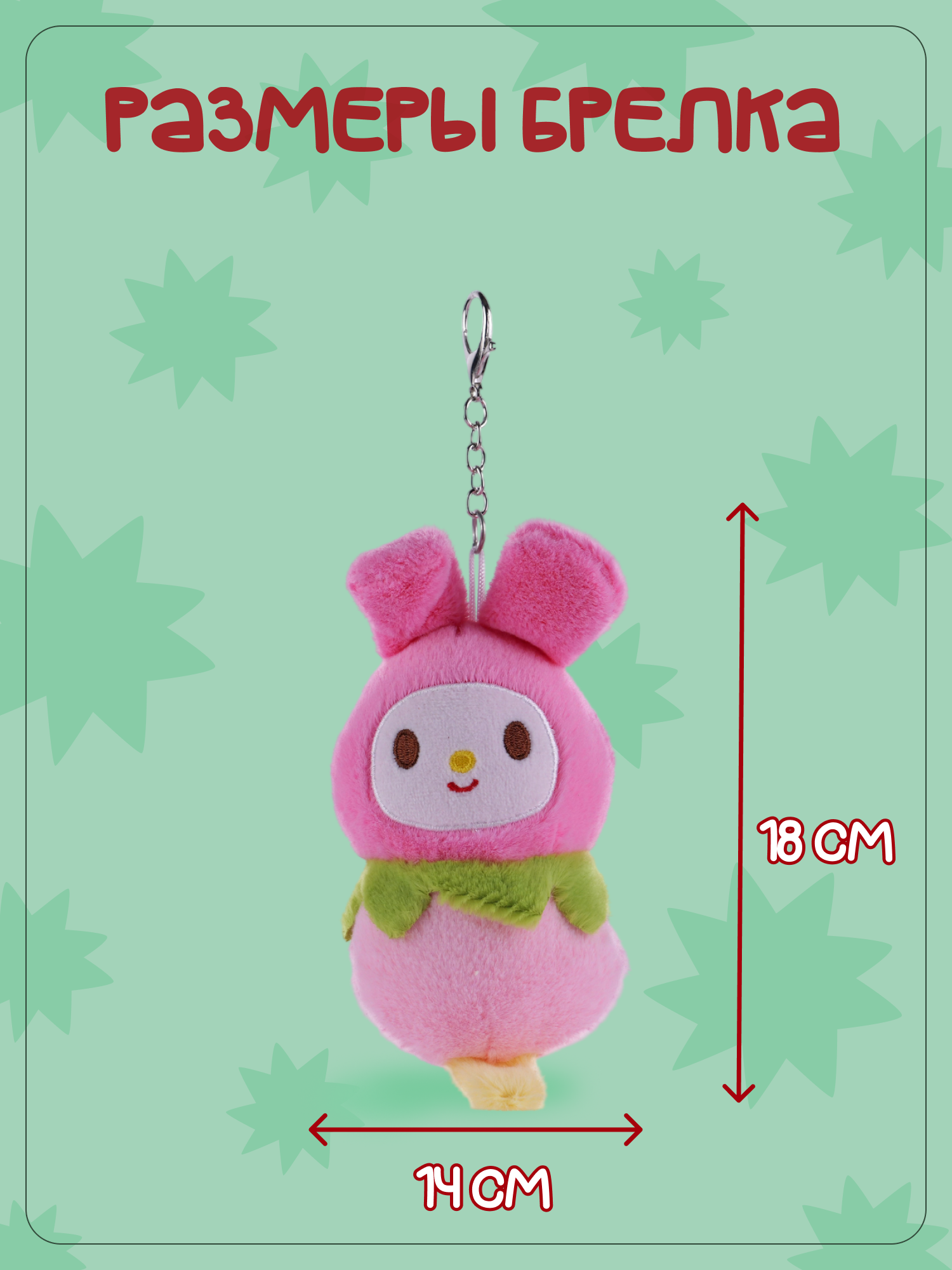 Брелок Snuggles Китти - фото 5