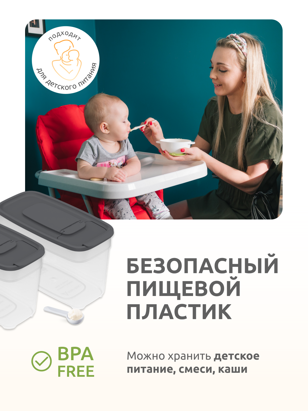 Набор контейнеров InHome для сыпучих продуктов и еды - фото 5
