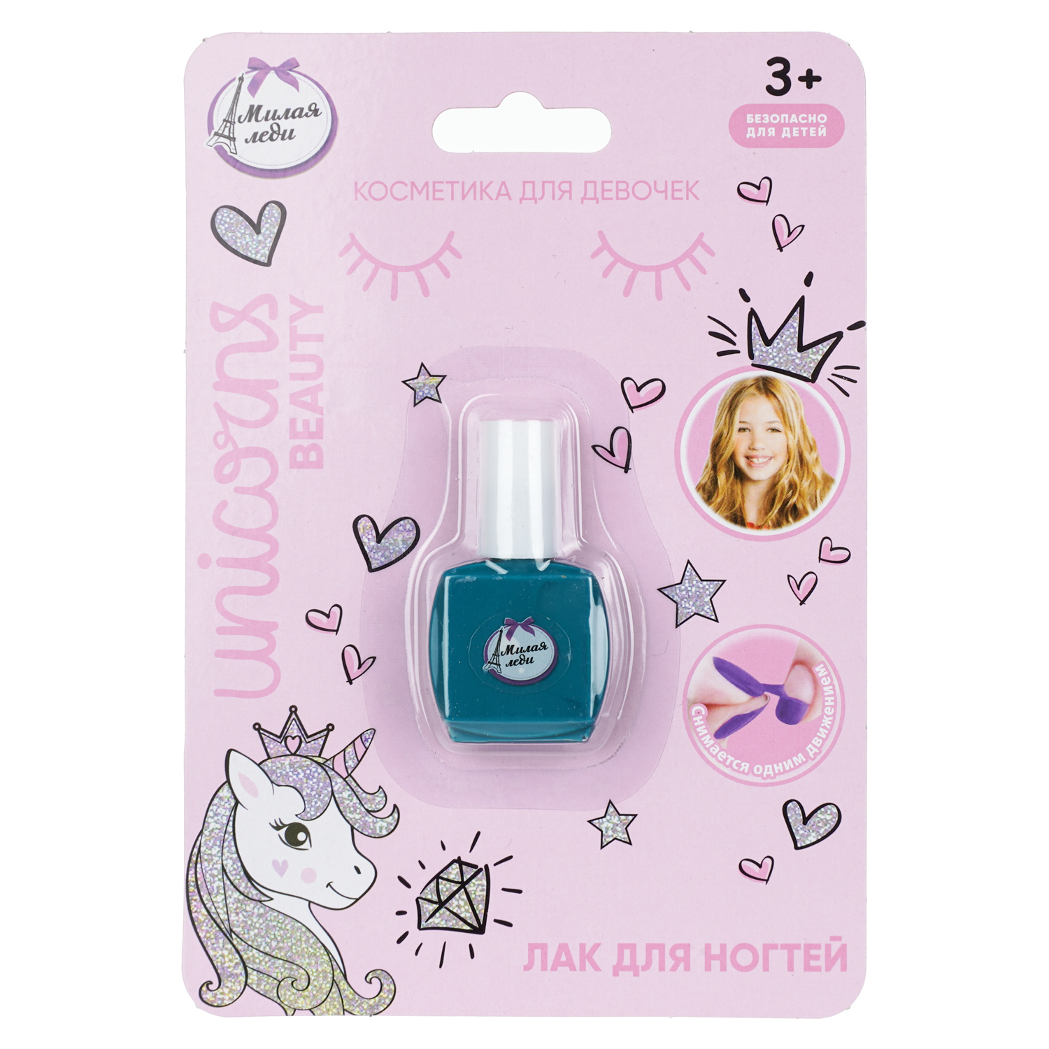 Изображение товара Изумрудный лак для ногтей Милая леди — водная основа, 2 мл