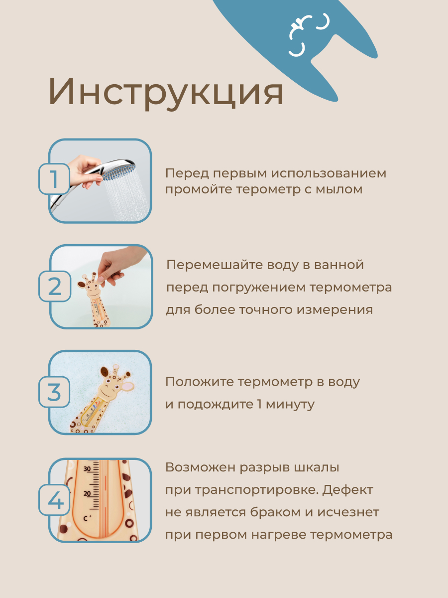 Термометр ROXY-KIDS - фото 9