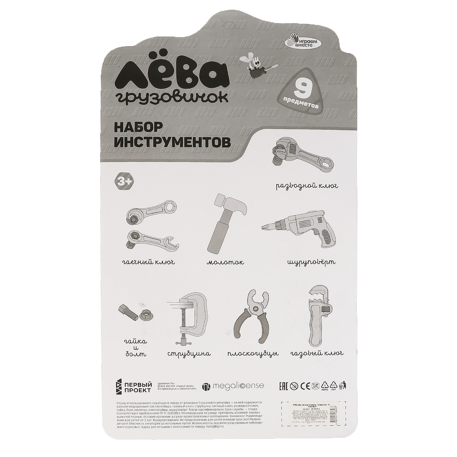 Игрушка Играем вместе (инструменты) - фото 2