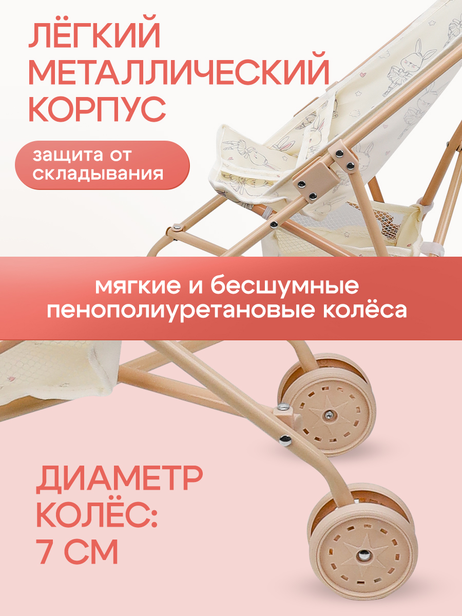 Коляска-трость для кукол MELOBO 9302T-NF - фото 5