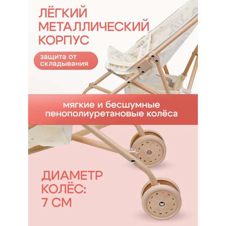 Коляска-трость для кукол MELOBO