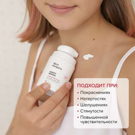 Крем Skin Helpers 50 мл