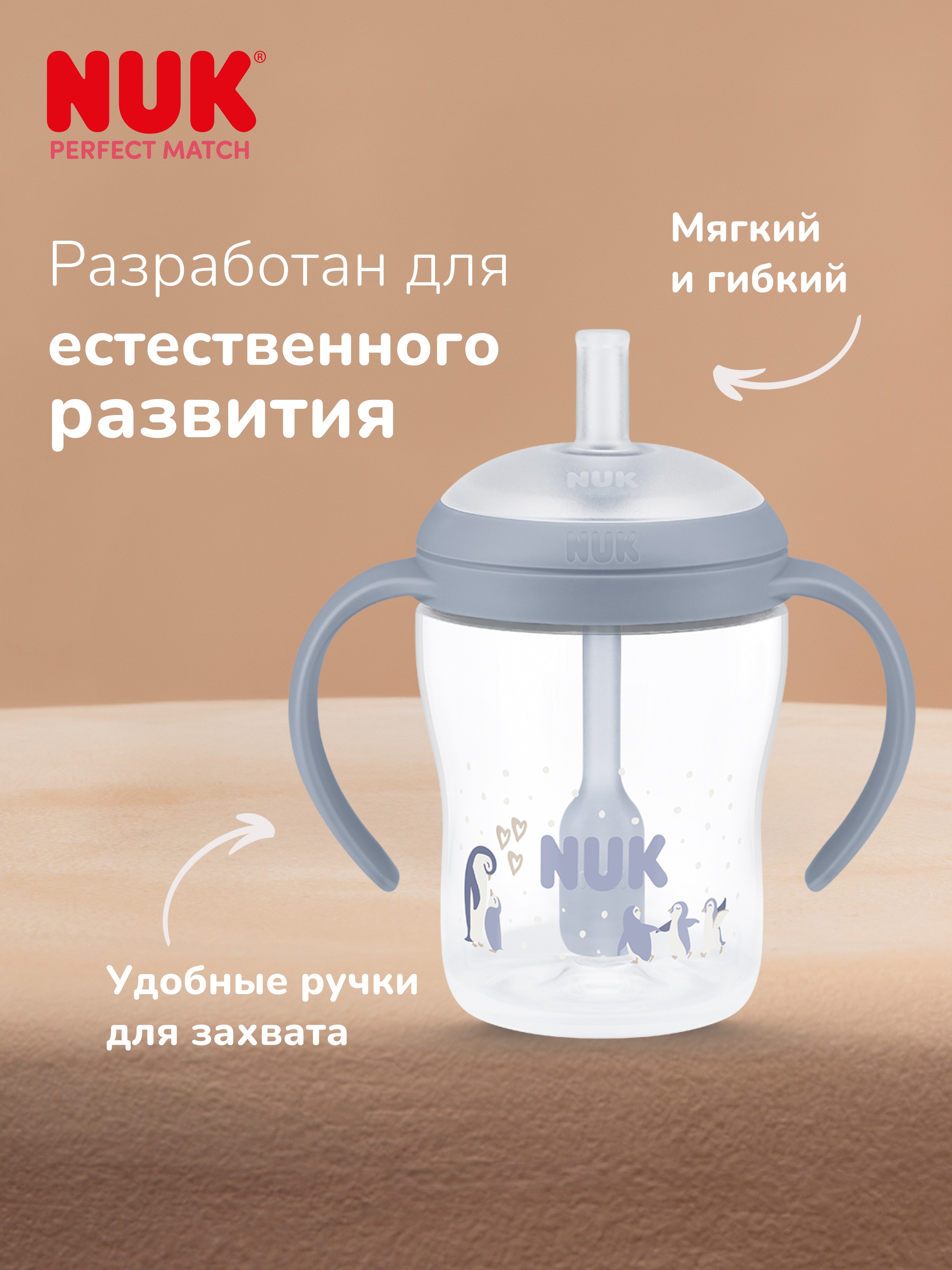 Бутылочка Nuk 150 мл 1 шт. - фото 9