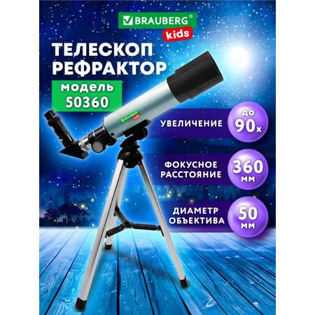Телескоп Brauberg
