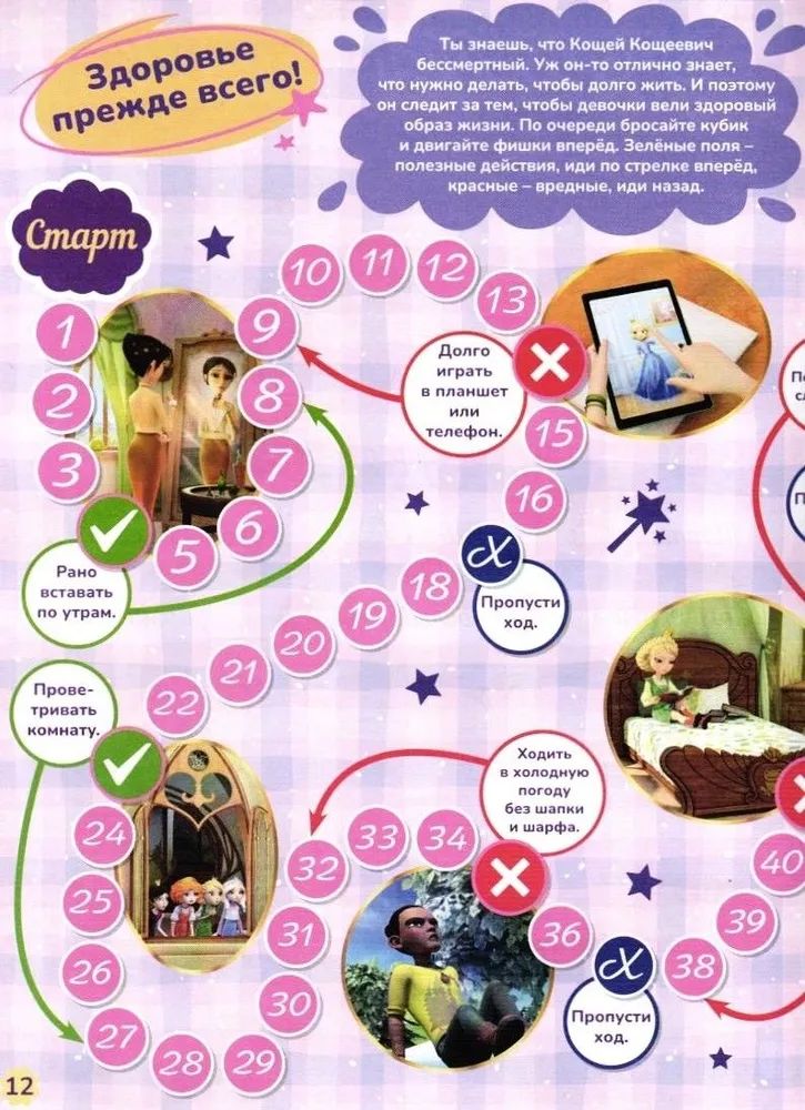 Журналы для девочек ИД Лев Царевны №9 + №10 2025 - фото 7