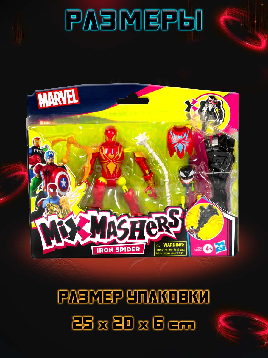 Фигурка Hasbro Делюкс MixMashers Iron Spider - фото 7