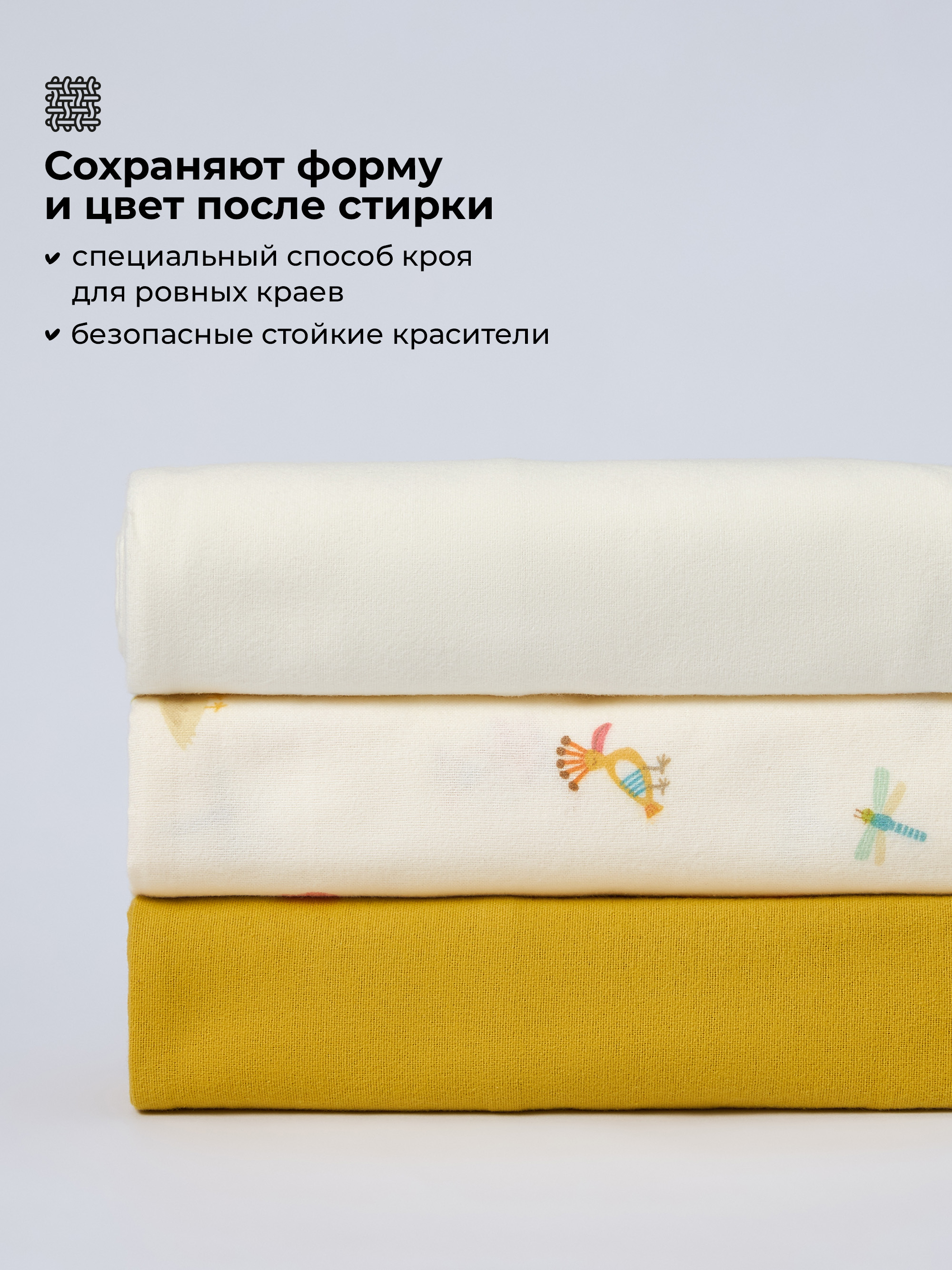 Пелёнка BUBA KIDS Сады Кавказа/Горчица/Сливочный фланель 95х115 см 3 шт. - фото 4