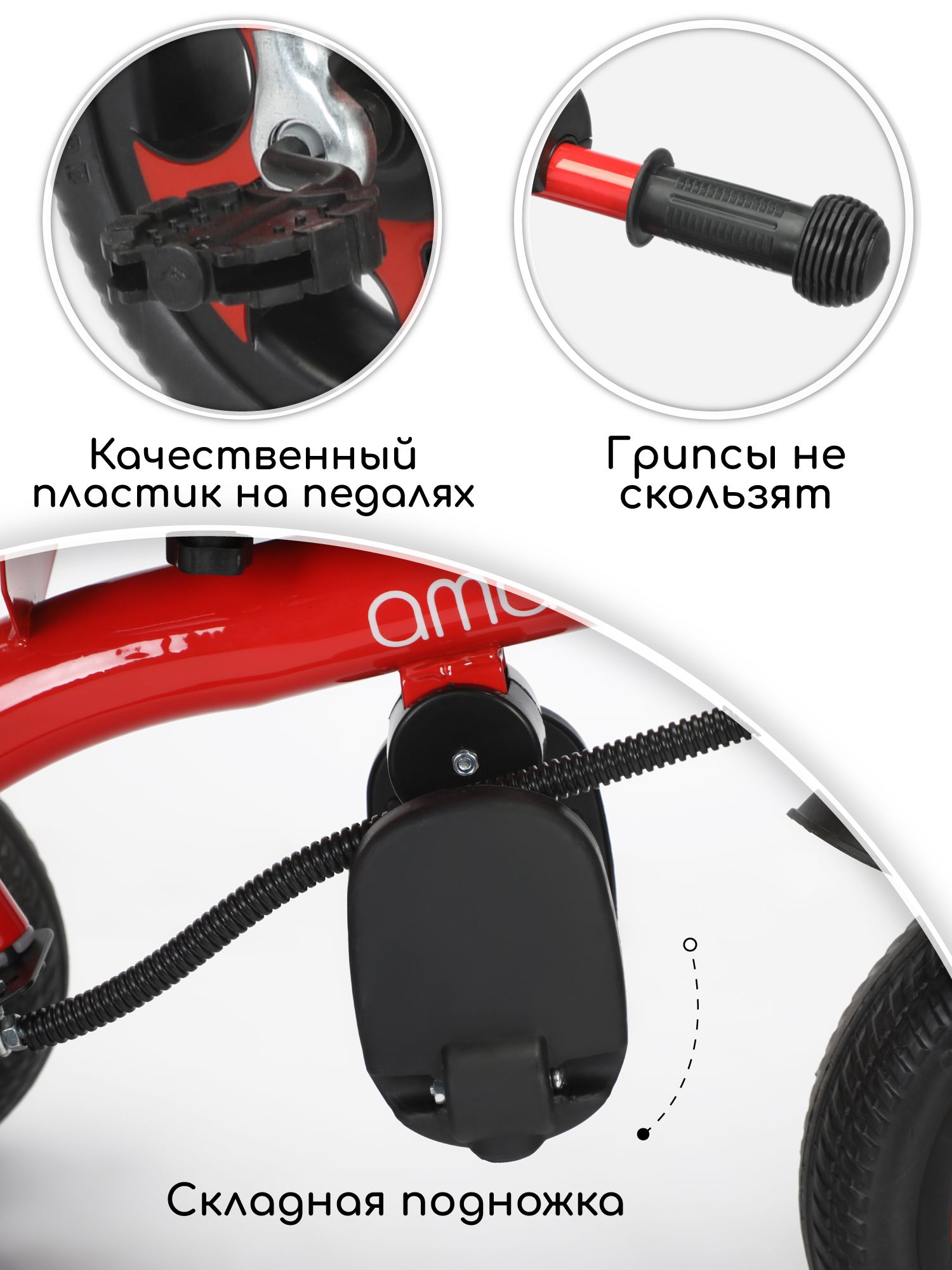 Трехколесный велосипед Amarobaby - фото 5