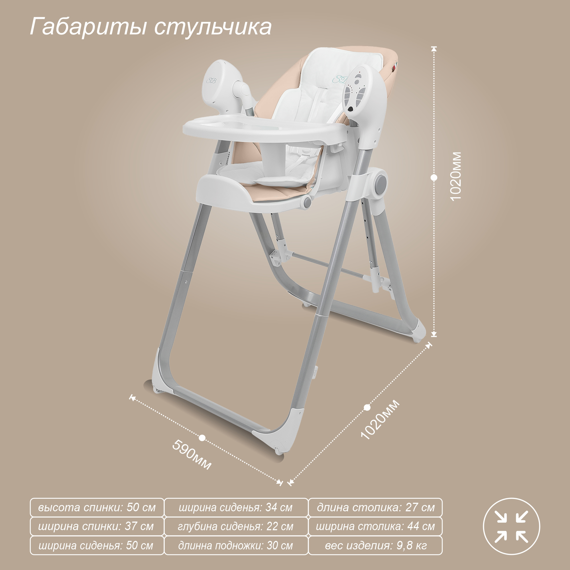 Стульчик для кормления Sweet Baby Fiesta трансформер - фото 6
