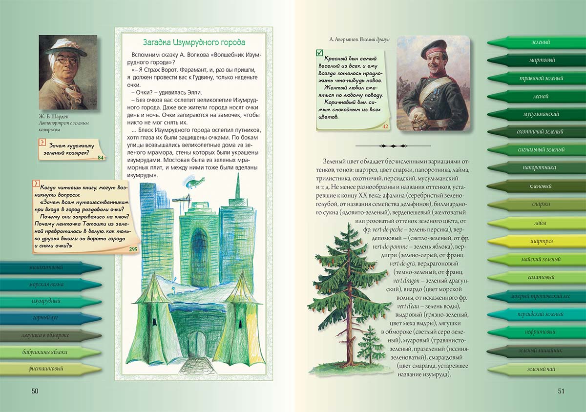 Книга Белый город Свет и цвет. По материалам физического кружка - фото 4