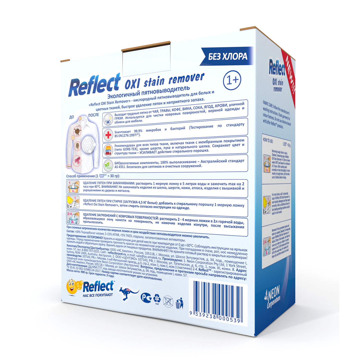 Пятновыводитель кислородный Reflect OXI stain Remover без хлора 900 г для белых и цветных тканей - фото 7