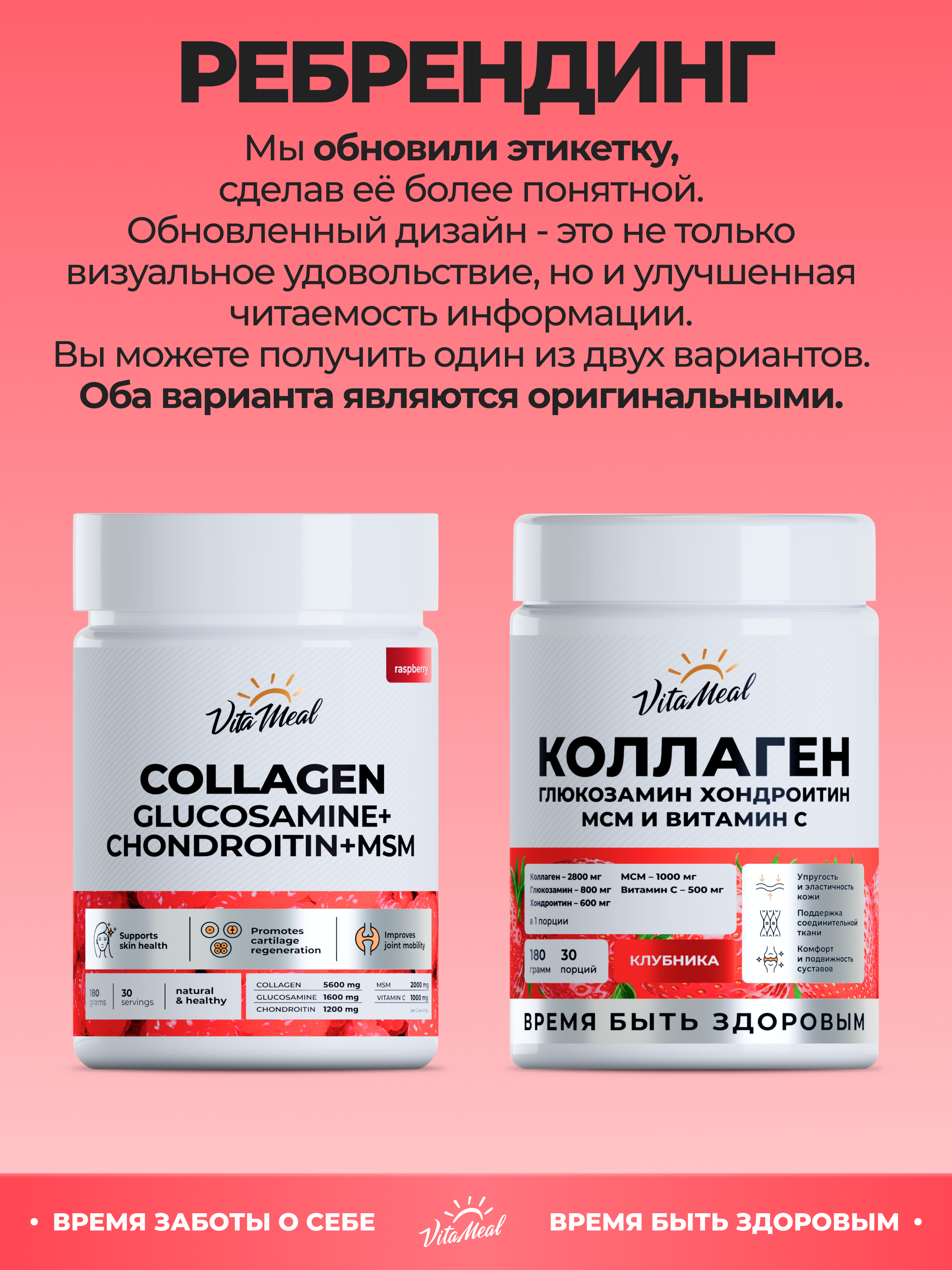 Коллаген VitaMeal + Глюкозамин + Хондроитин + МСМ со вкусом клубника 180 г - фото 2