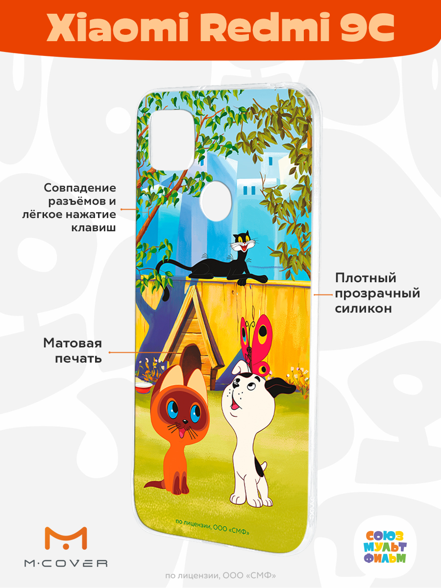 Силиконовый чехол Mcover для смартфона Xiaomi Redmi 9C Союзмультфильм Гав - фото 2