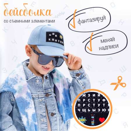 Кепка Amarobaby