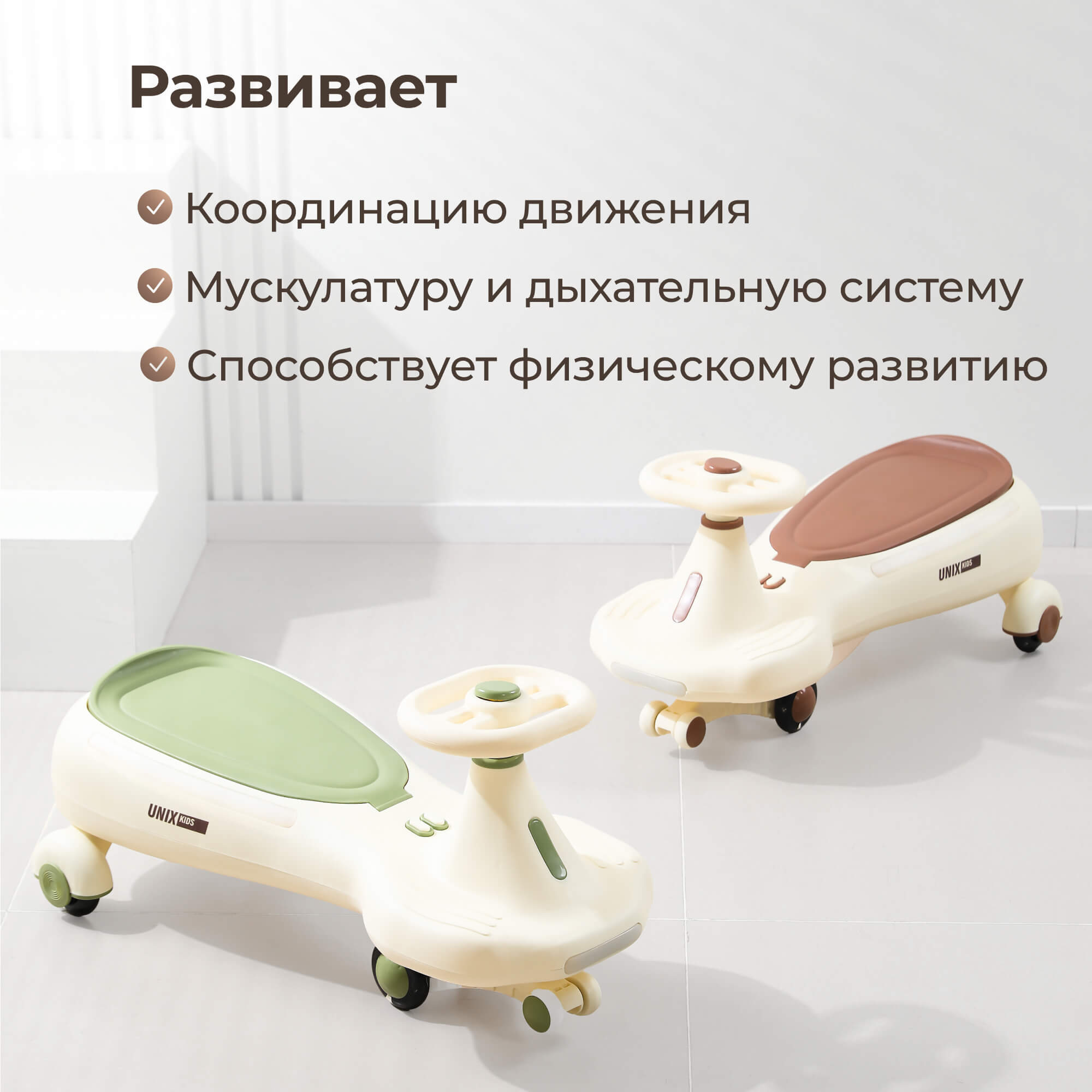 Пушкар UNIX Kids Bibicar V2 на веревочке коричневый - фото 9