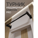 Турник настенный наддверный "Классик"PRO - прорезиненное покрытие