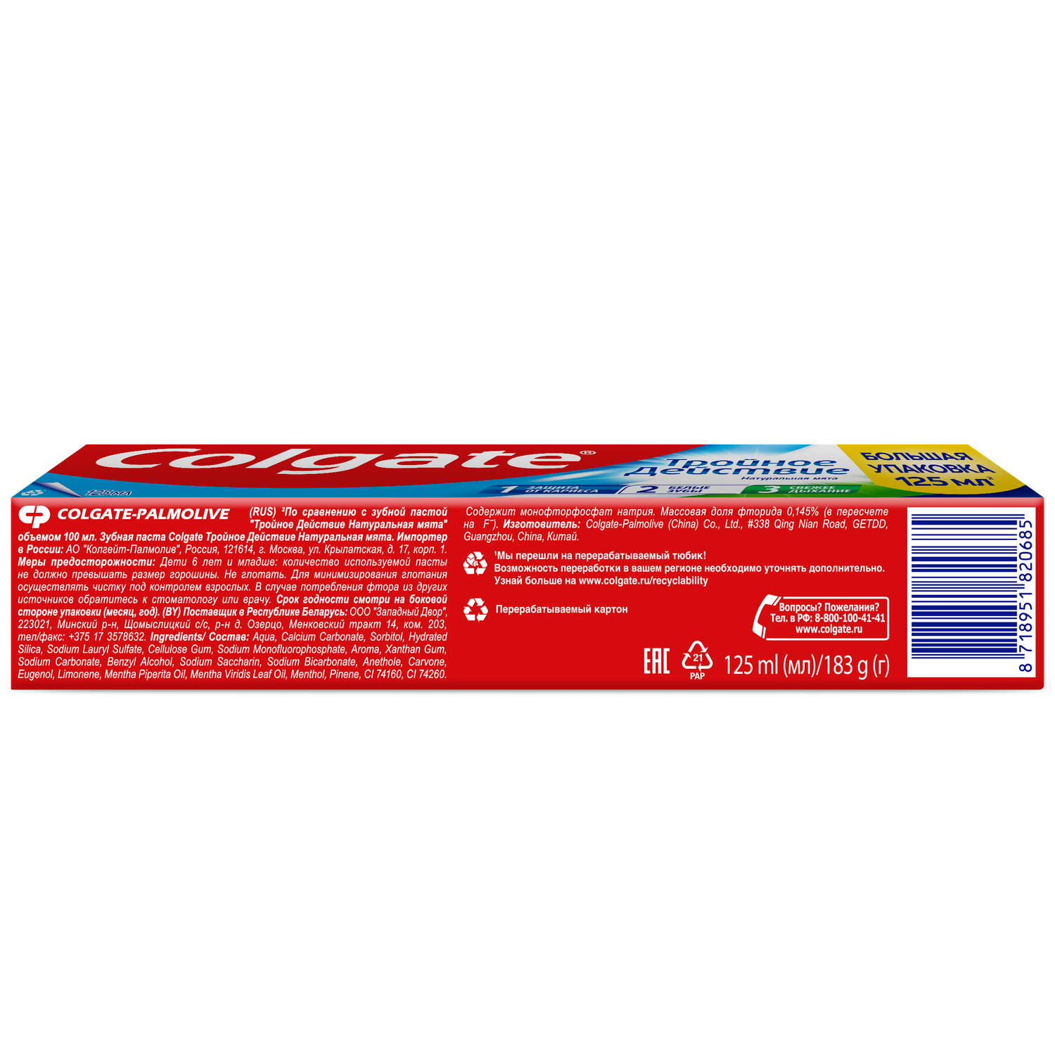 Зубная паста Colgate - фото 3