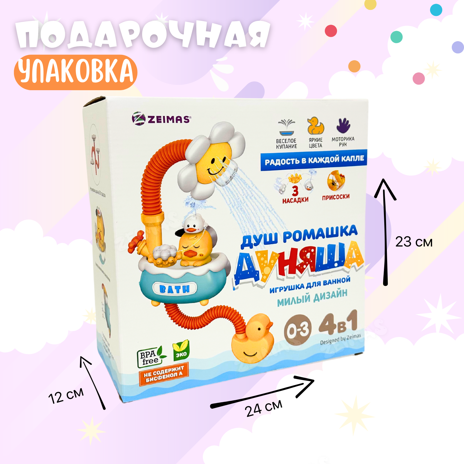 Игрушка Zeimas Ромашка Дуняша в ассортименте - фото 18