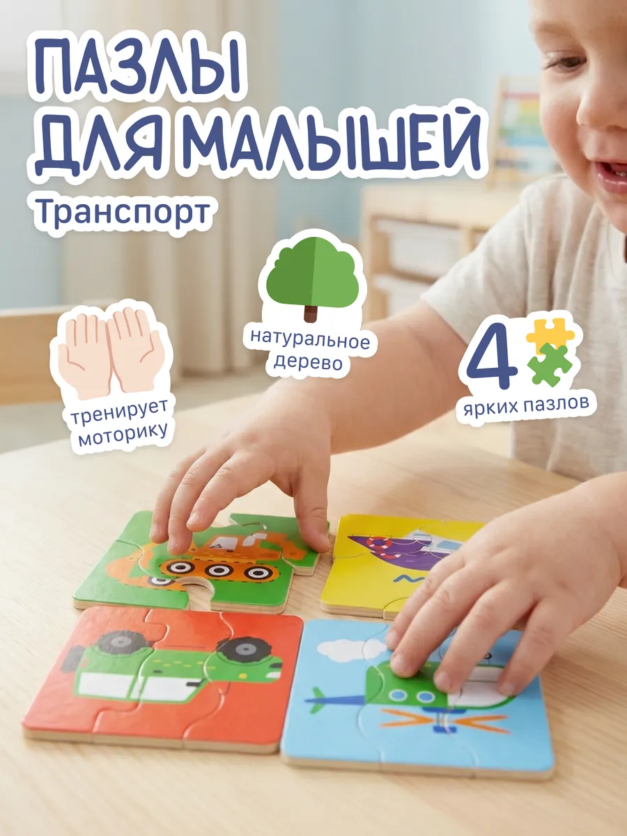 Пазл Alatoys Детские деревянные пазлы в ассортименте - фото 1