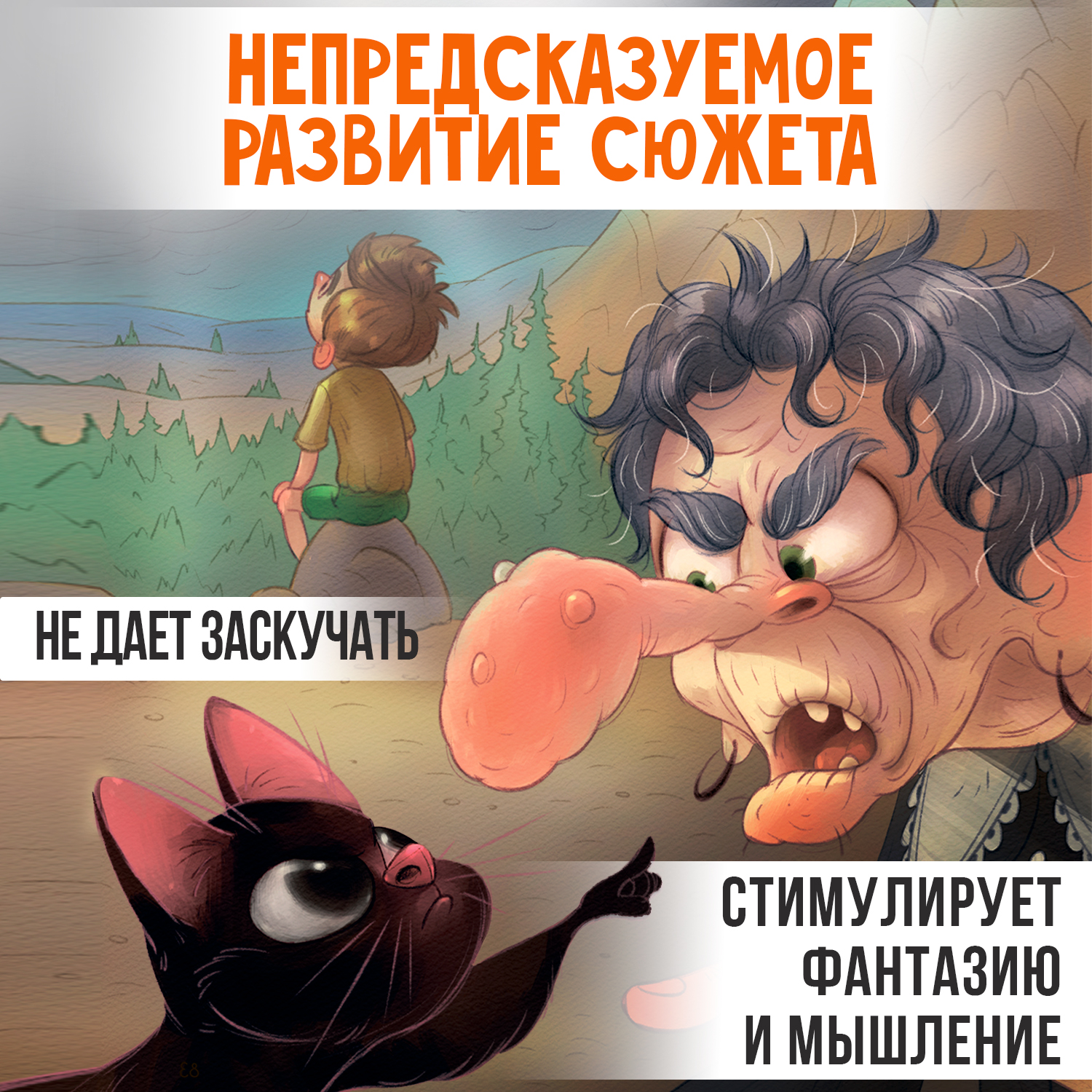 Книга Феникс Премьер Ведьма кот и дело в шляпе Волшебные сказки - фото 3