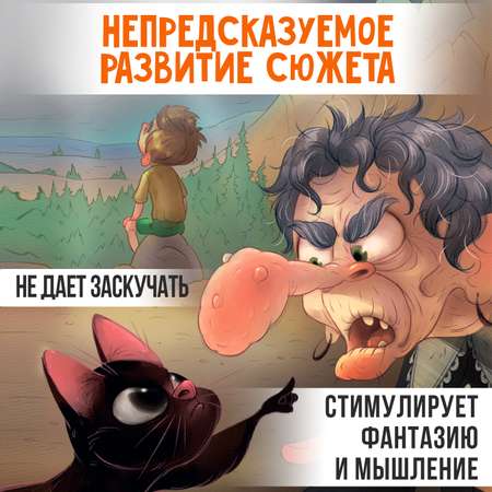 Книга Феникс Премьер Ведьма кот и дело в шляпе Волшебные сказки