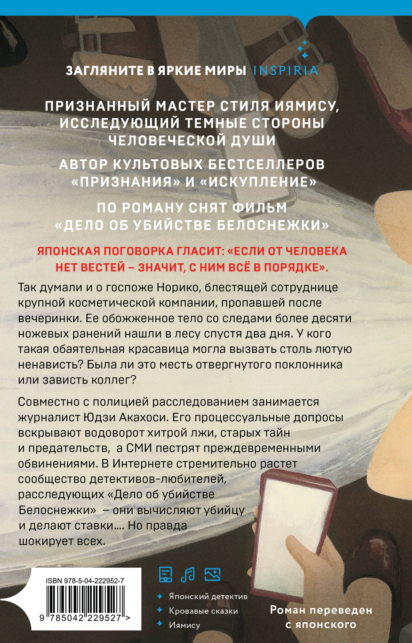 Книга Эксмо Белоснежка - фото 4