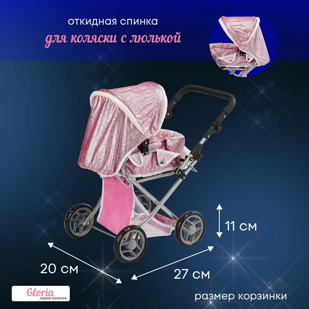 Коляска 3 в 1, коляска-люлька, коляска-трансформер, прогулочная коляска для кукол MELOBO 9346-GL - фото 4