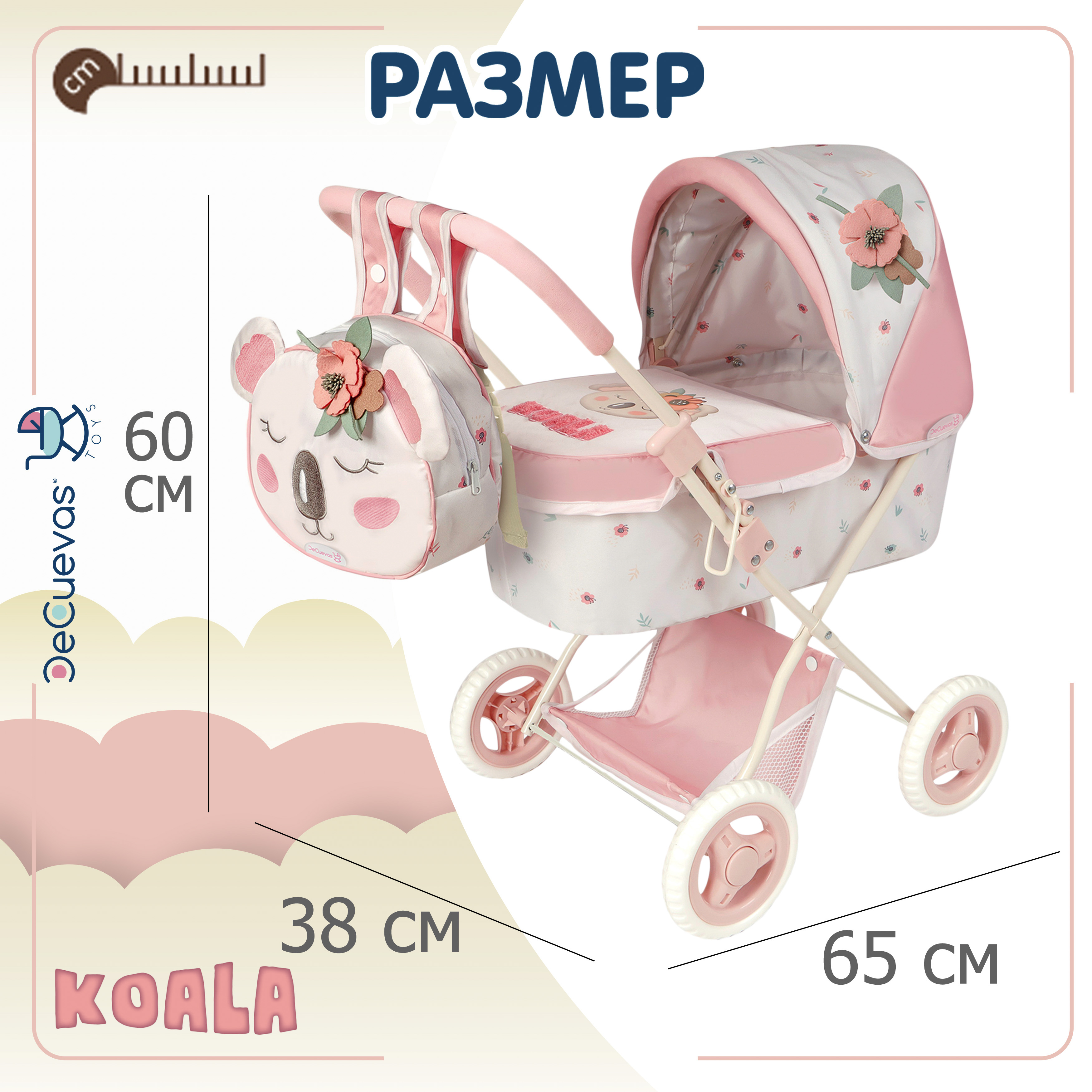 Коляска-люлька для кукол DeCuevas Toys 85079 - фото 4