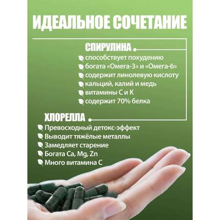 Спирулина VeganNova в капсулах 360 шт.