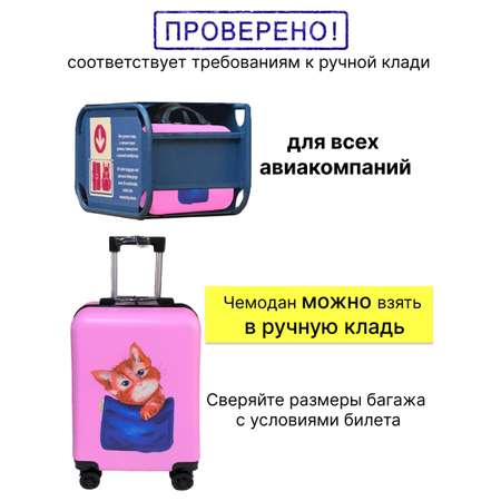 Чемодан LATS