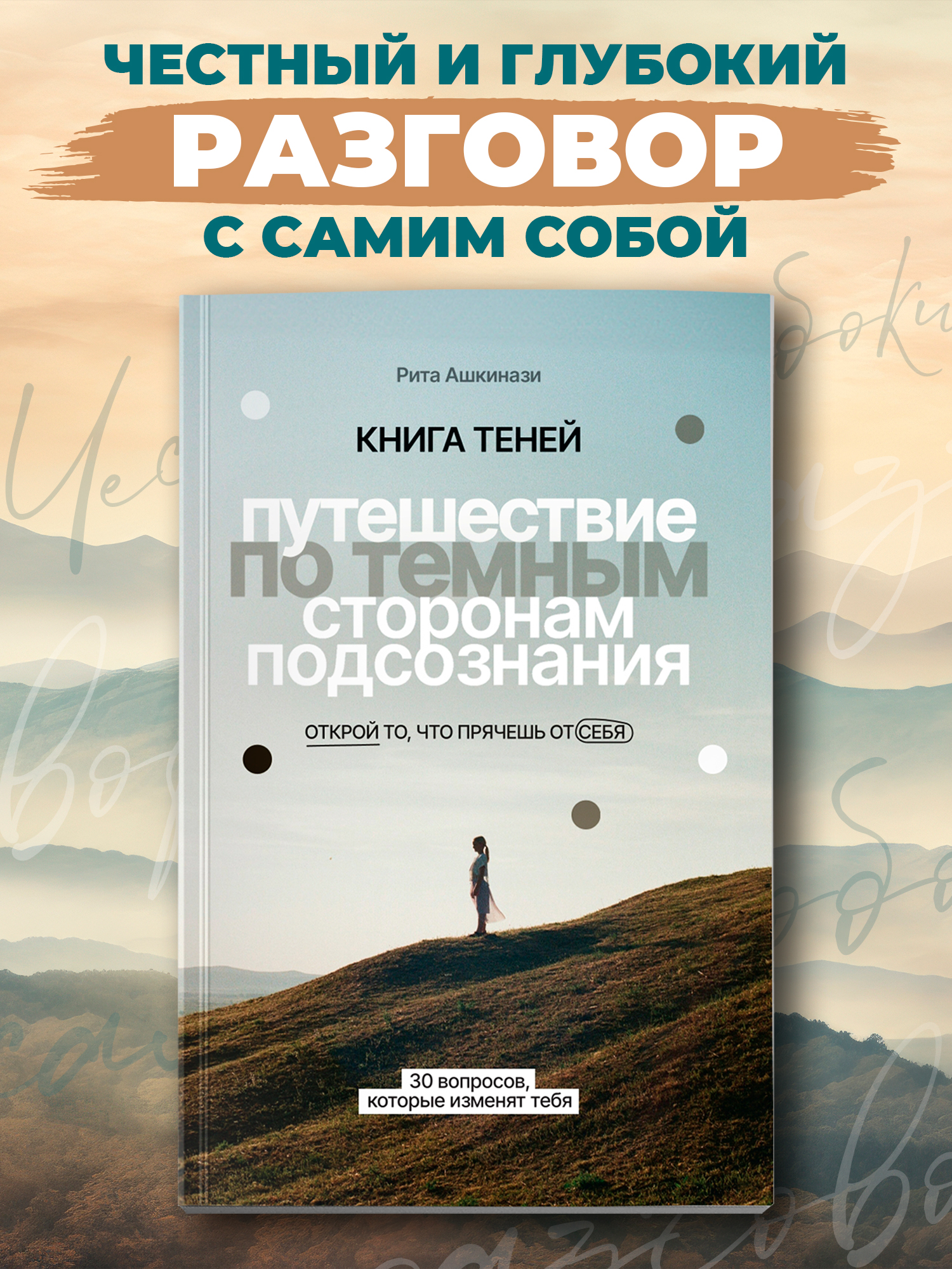 Книга Феникс теней путешествие по подсознанию - фото 1