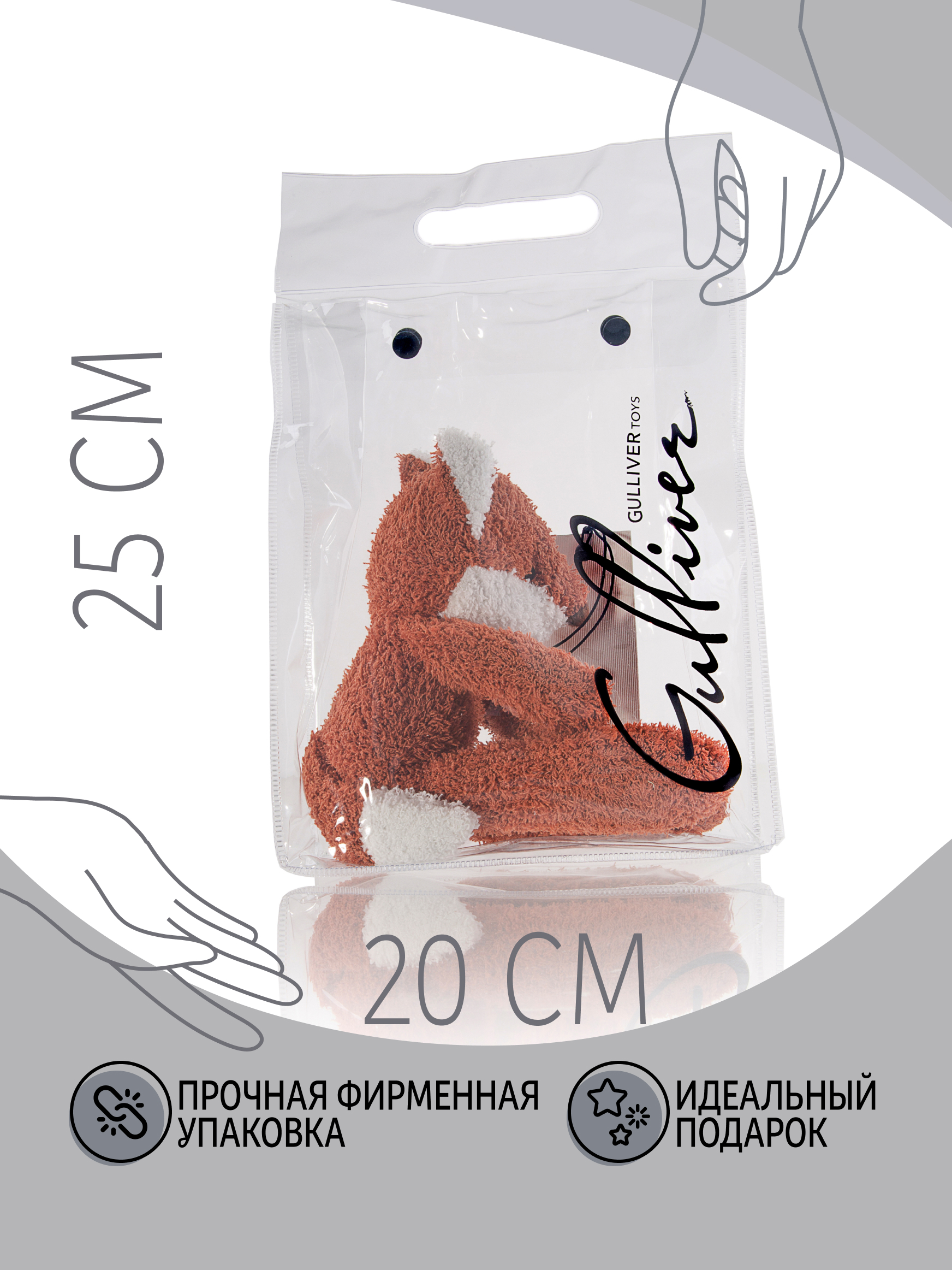 Мягкая игрушка Gulliver лисичка Лулу 27 см - фото 6