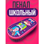 Пенал CENTRUM