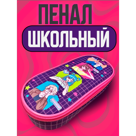 Пенал CENTRUM