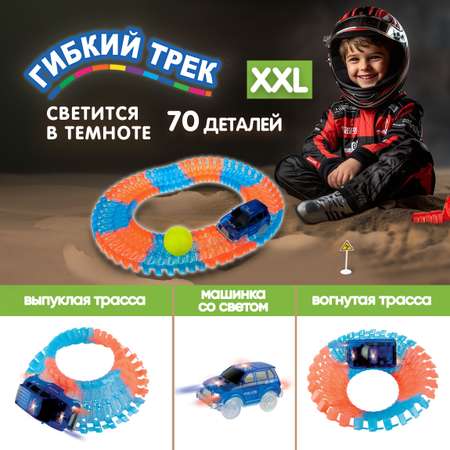 Трек Гибкий Трек гибкий