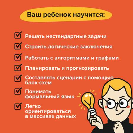 Настольная игра Brainy Trainy Программирование