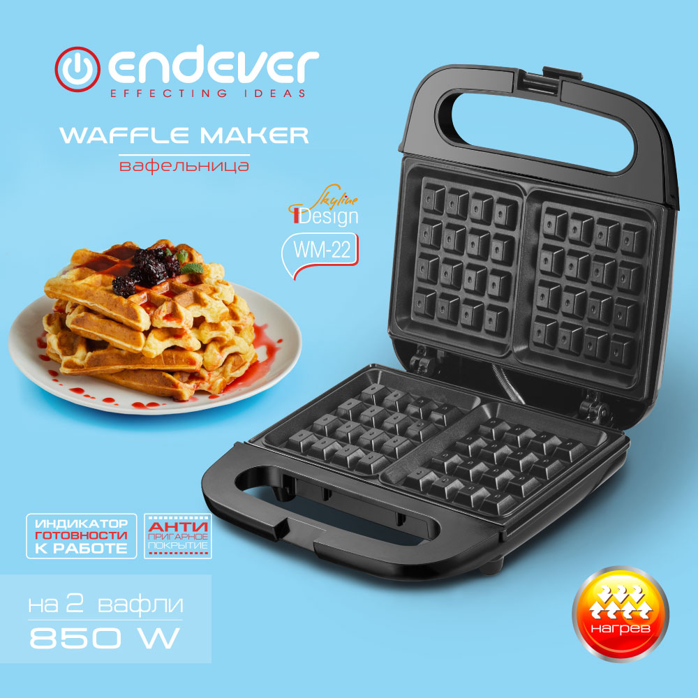 Вафельница ENDEVER WM-22 - фото 1